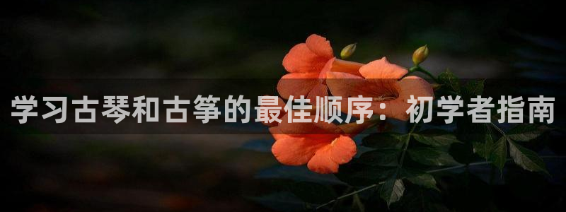 凯发国际app下载
