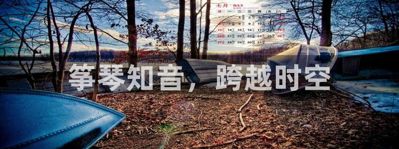 凯发k8国际真人娱乐手机app
