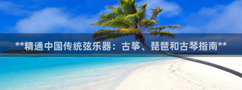 凯发国际真人