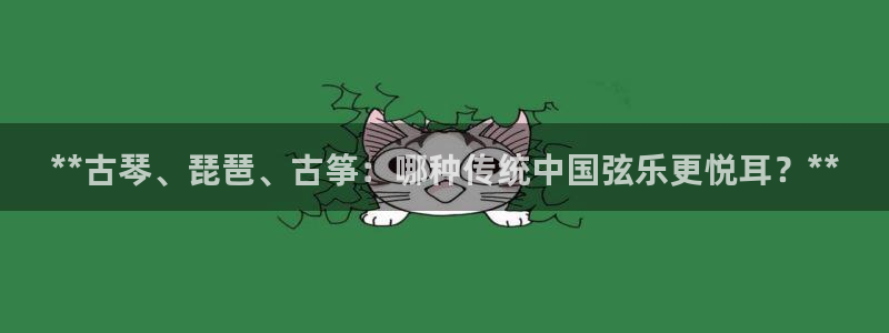 凯发娱网址是什么