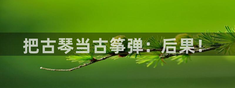 凯发k8娱乐旗舰app下载