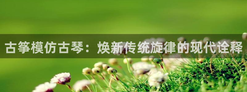 凯发旗舰网站