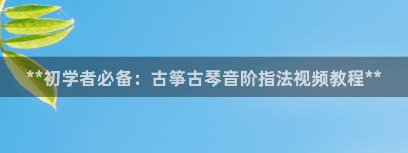 凯发k8娱乐官网入