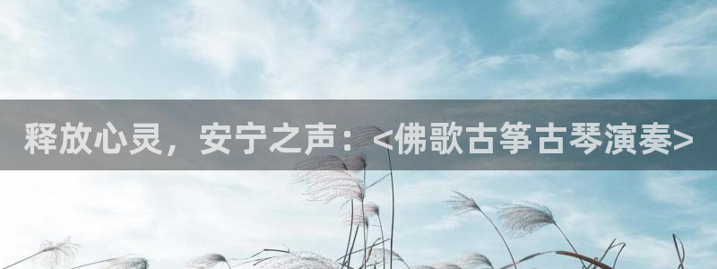凯发国际平台首页