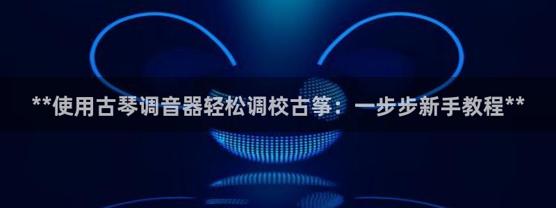 凯发线上app苹果版下载