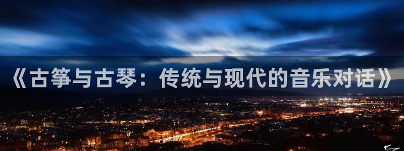 凯发k8娱乐平台
