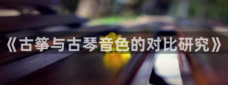 凯发k8天生赢家·一触即发